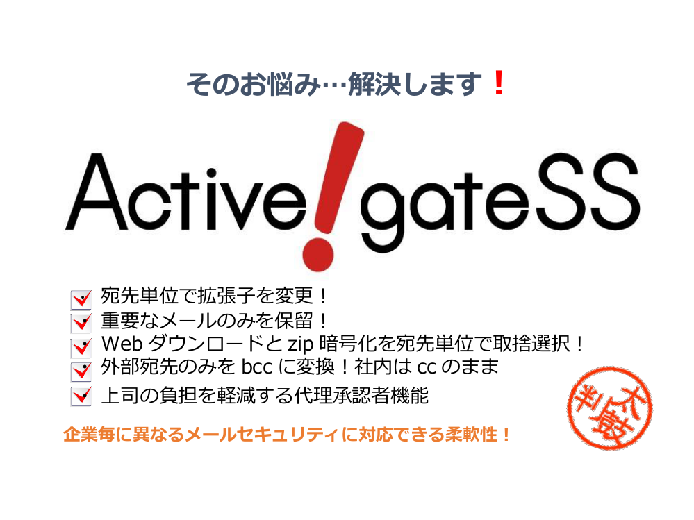 Active! gate SS悩み解決